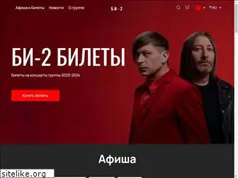 bi2-ticket.ru