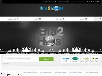 bia2host.com