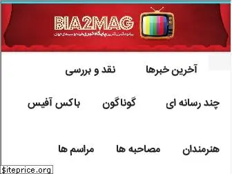 bia2mag.com