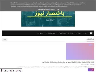 biaikhtisarnews.blogspot.com