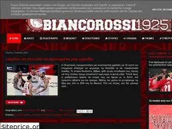 www.biancorossi1925.blogspot.com