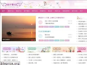 bianfanhua.com