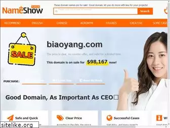 biaoyang.com