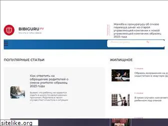 bibiguru.ru