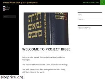 bible-project.com