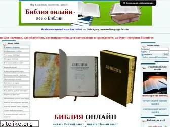 bible.ucoz.com