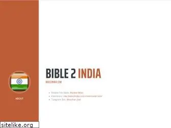 bible2india.com