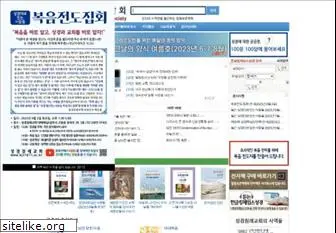 biblemaster.co.kr