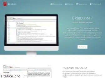 biblequote.org