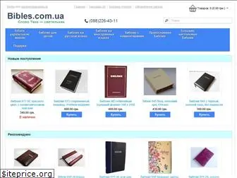 bibles.com.ua