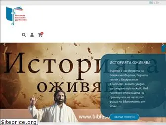 biblesociety.bg