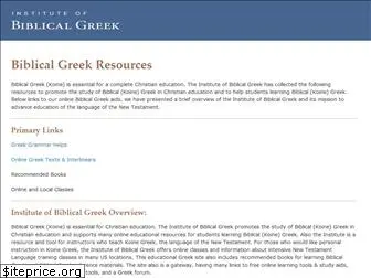 biblicalgreek.org