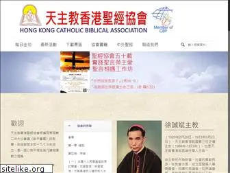 biblicalhk.org