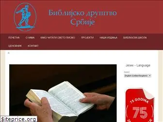 biblijskodrustvo.org.rs