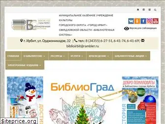 biblio-irbit.ru