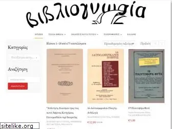 bibliognosia.gr