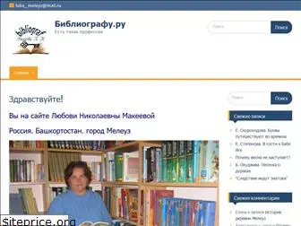 bibliografu.ru