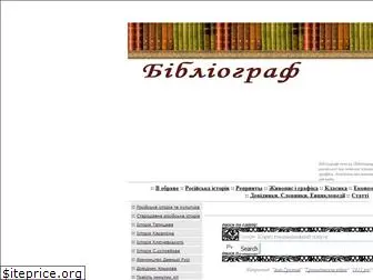 bibliograph.com.ua