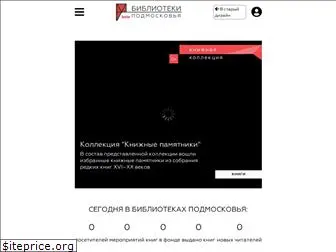 bibliomo.ru