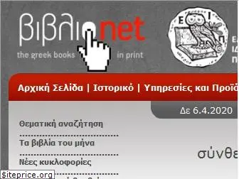 biblionet.gr