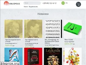 bibliopolis.com.ua