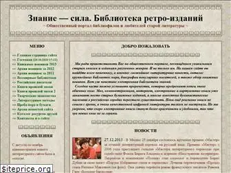 biblioteka-znaniy.ru