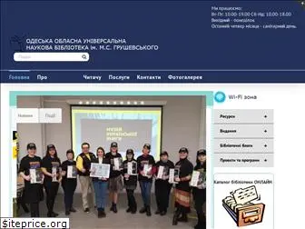 biblioteka.od.ua