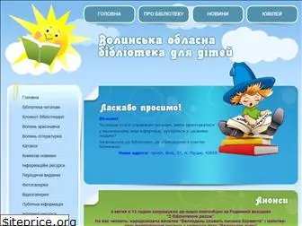 biblioteka.volyn.ua