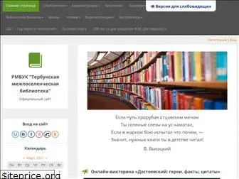 biblioteka48.ru