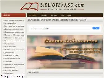 bibliotekabg.com