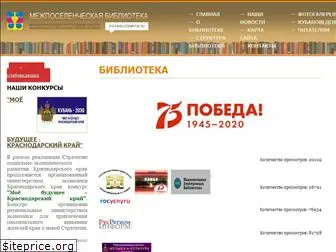 bibliotemryuk.ru
