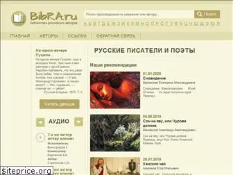 bibra.ru
