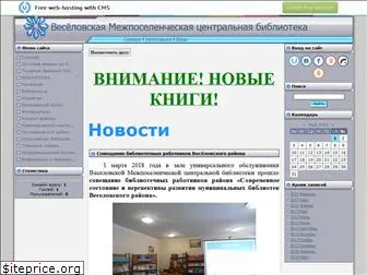 bibvesl.narod.ru