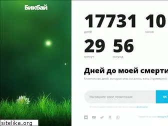 bicbai.ru