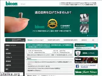 bicon.co.jp