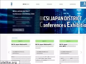 bicsi.jp