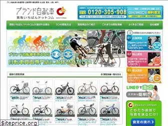 bicycle-kaitori-ichiban.com