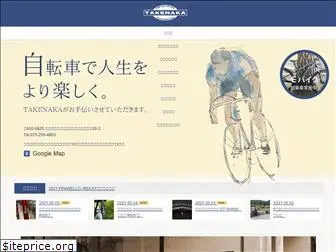 bicycles-takenaka.com