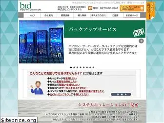 bid.co.jp