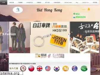 bidhongkong.com