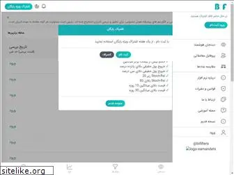 bifilters.ir