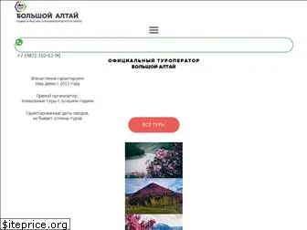 big-altai.ru