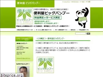 big-bamboo.com