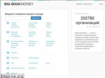 big-book-money.ru