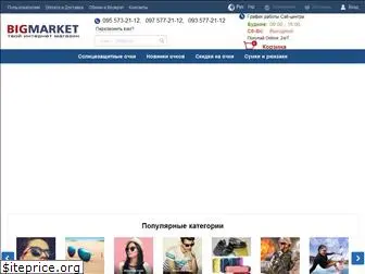 big-market.com.ua