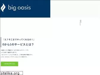 big-oasis.com