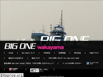 big-one-wakayama.com