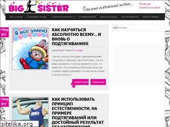 big-sister.ru