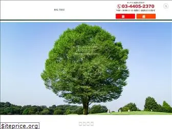 big-tree.co.jp