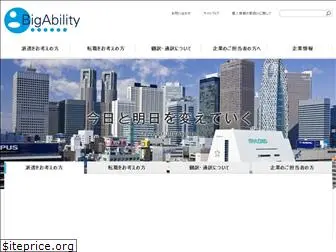 bigability.co.jp